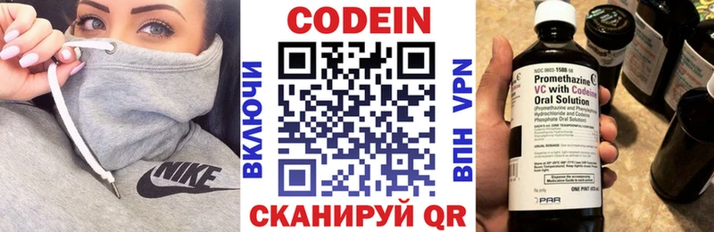 Кодеиновый сироп Lean напиток Lean (лин)  наркотики  Кисловодск 