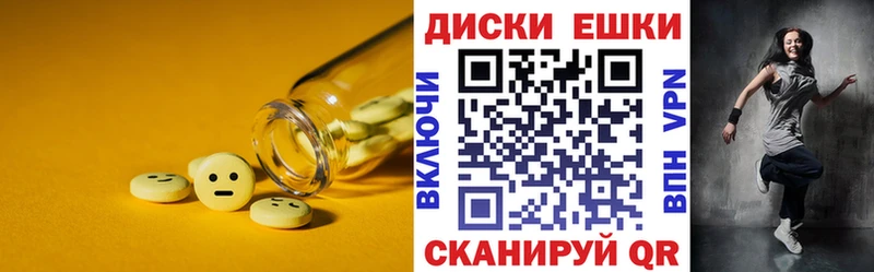 ЭКСТАЗИ 250 мг  Кисловодск 
