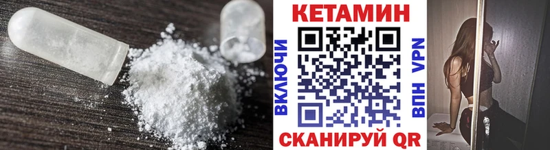 КЕТАМИН VHQ Кисловодск
