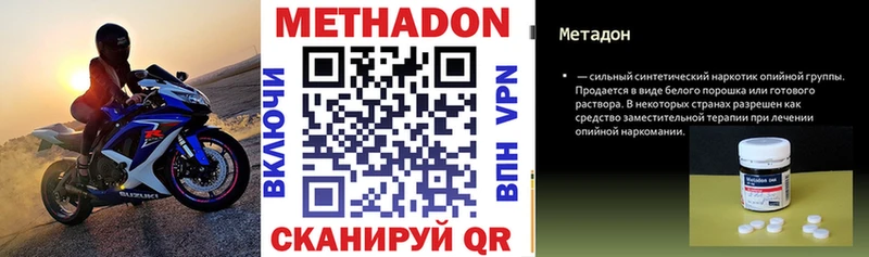 darknet клад  как найти наркотики  Кисловодск  Метадон мёд 