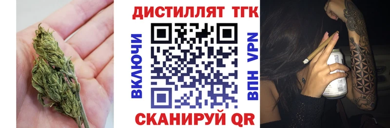 купить закладку  Кисловодск  Дистиллят ТГК THC oil 